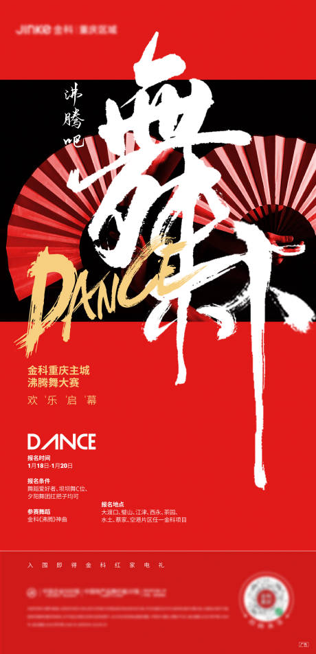 源文件下载【广场舞活动刷屏】编号：31320016773813236