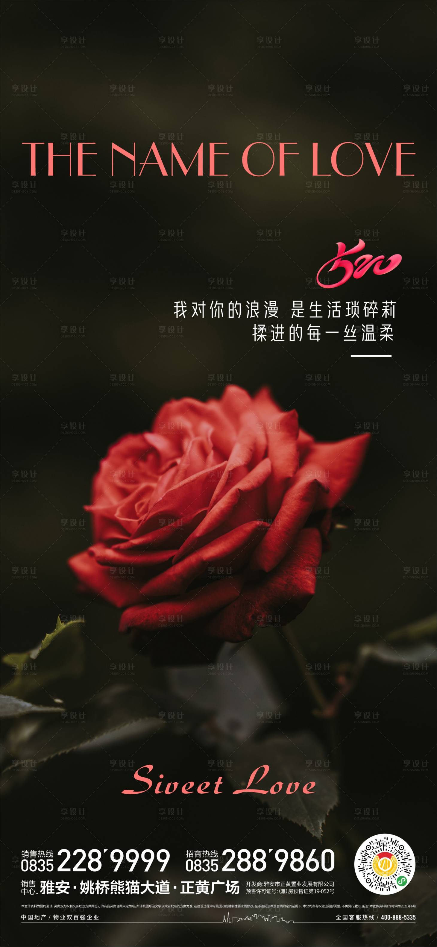 源文件下载【520表白日】编号：24600016887442435