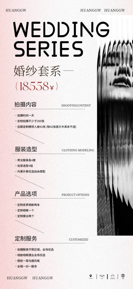 源文件下载【摄影摄像婚纱活动海报】编号：31800016440163561