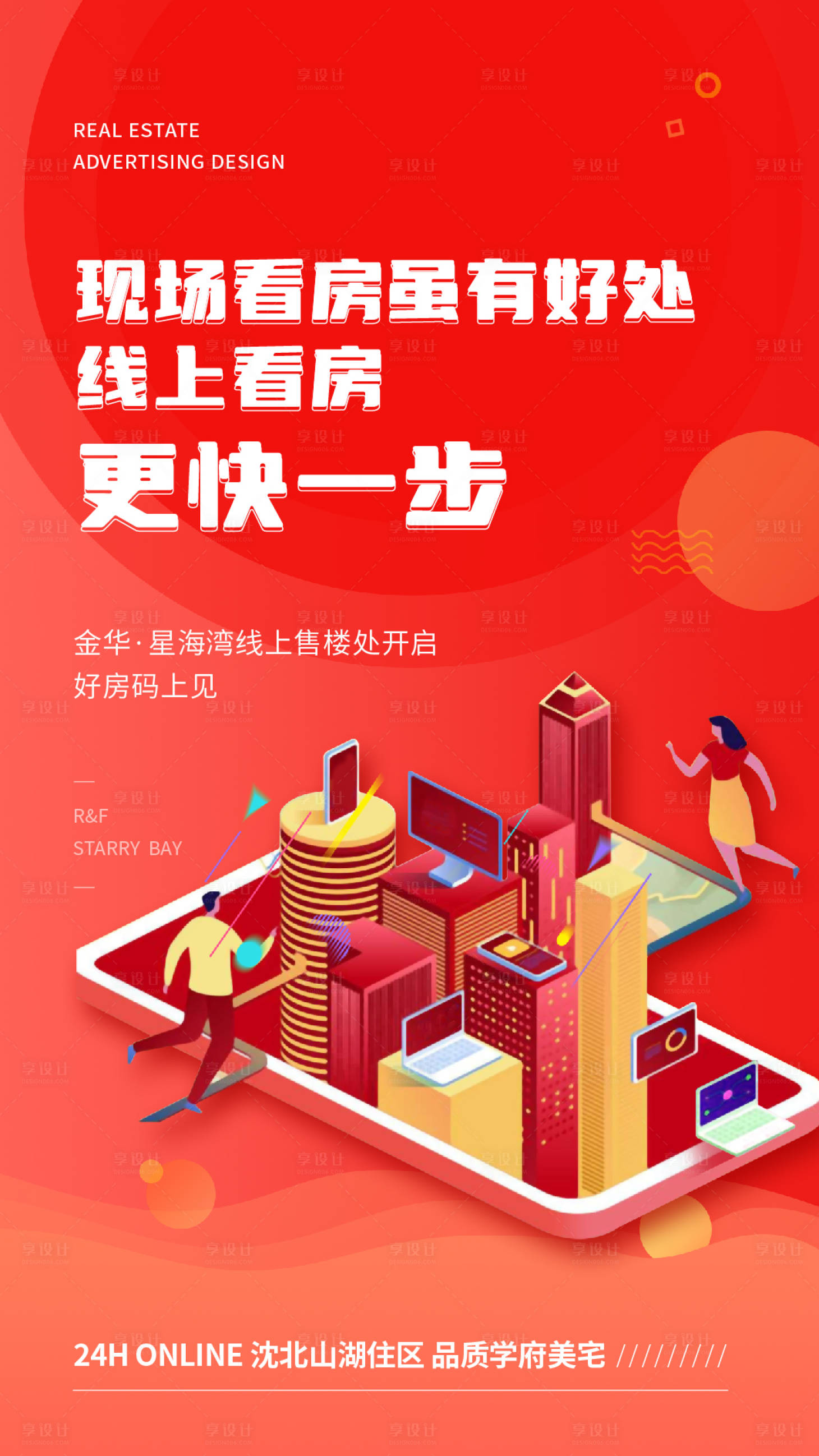 源文件下载【享设计】搜索编号：35410016586436059【线上看房】