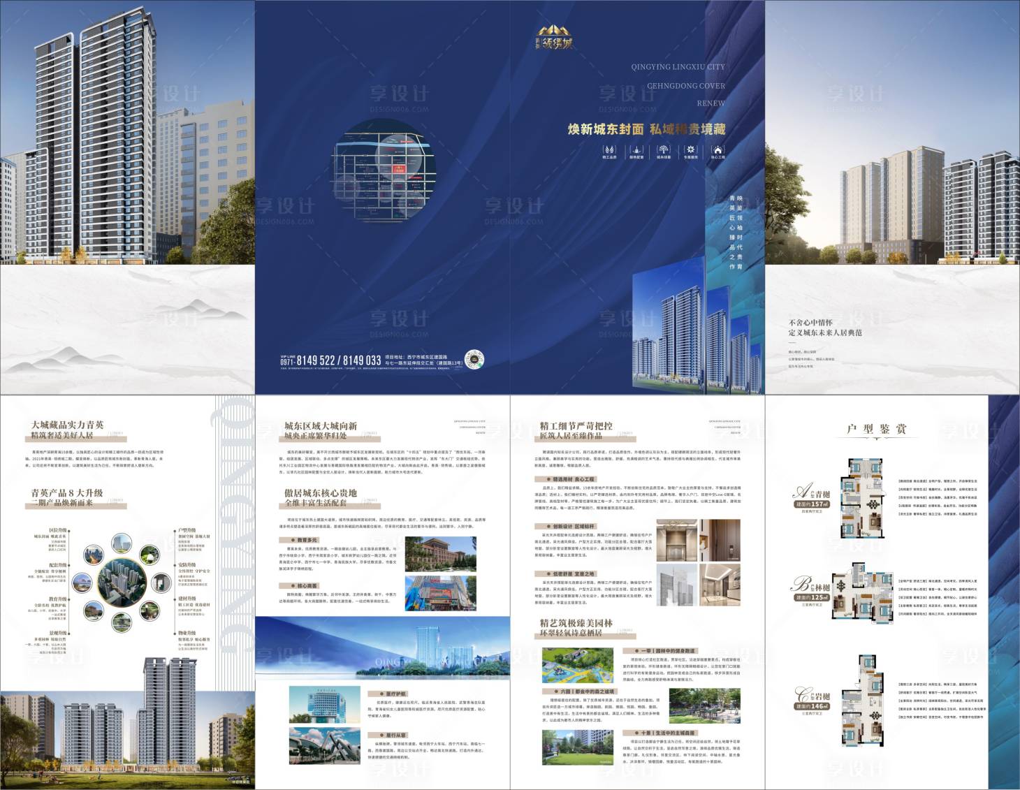 源文件下载【房地产高端折页】编号：82110017024634762