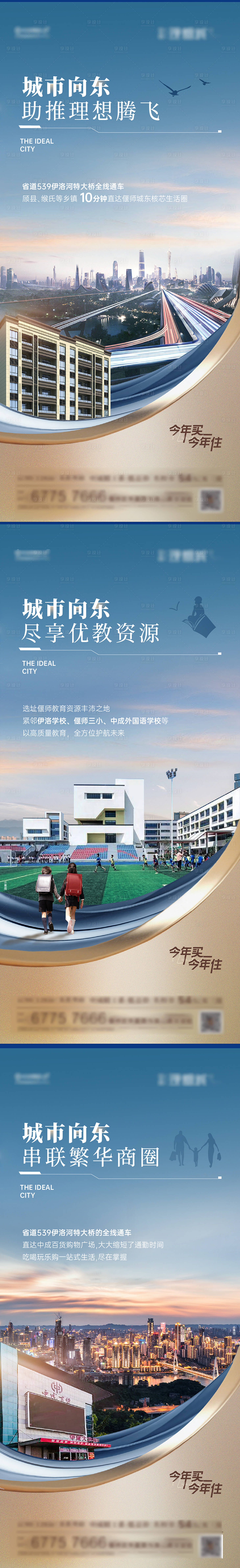 源文件下載【地產配套學區交通商圈系列稿】編號：50720016457273198