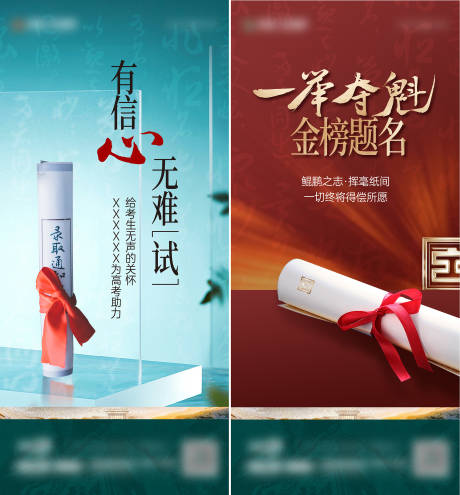 源文件下载【地产高考系列】编号：45980016931732739