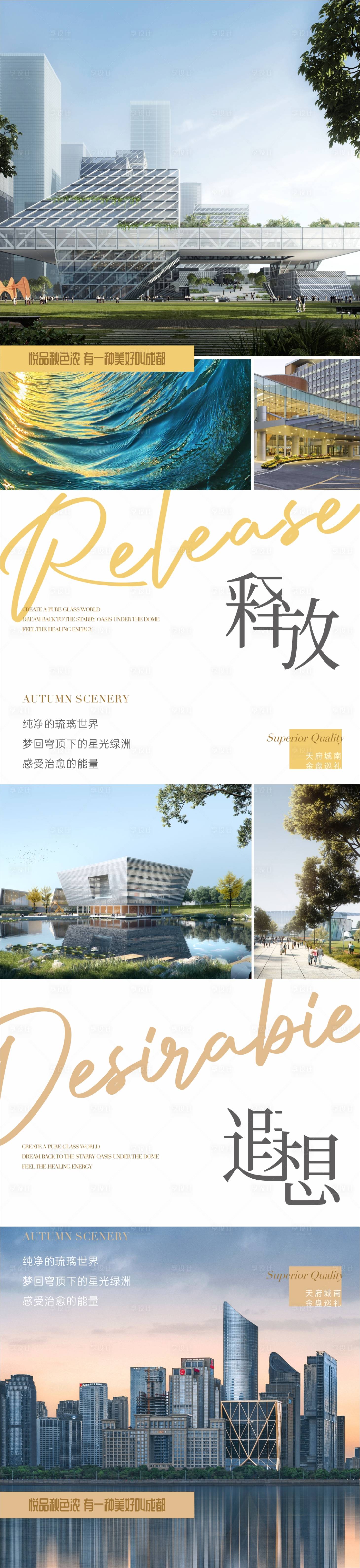 源文件下載【享設計】搜索編號：73240016578132128【價值點海報】