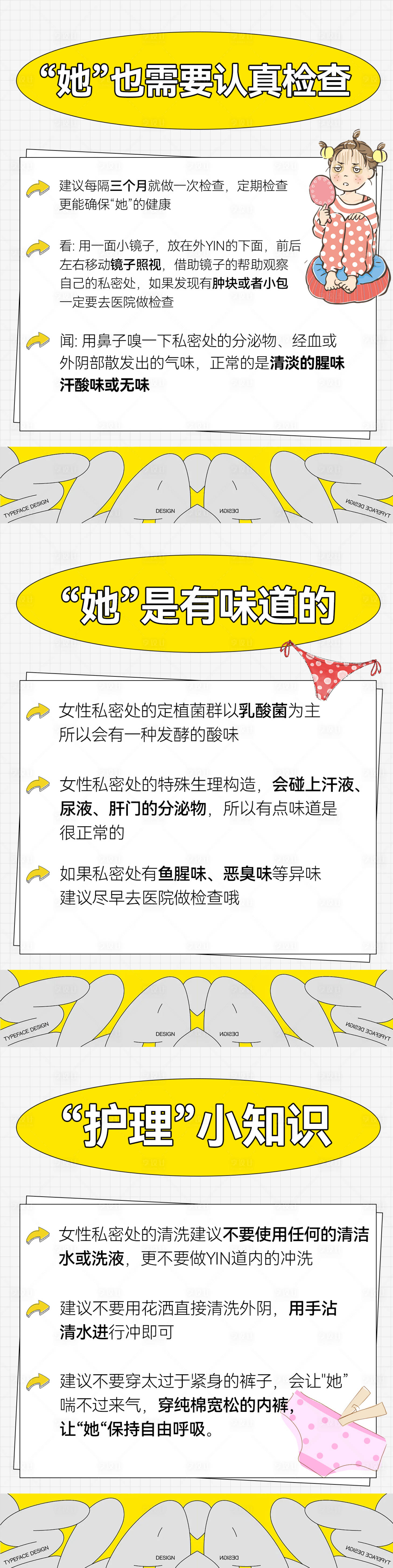 源文件下載【醫美海報】編號：46540016936651208
