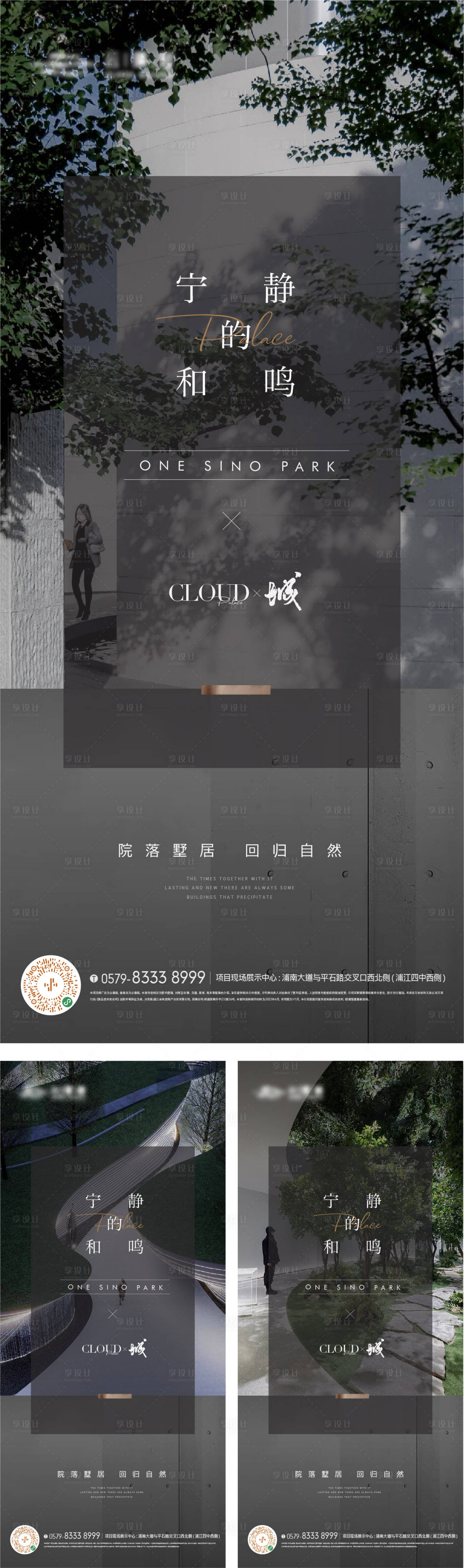 源文件下载【地产高端价值点海报】编号：56700016885257323