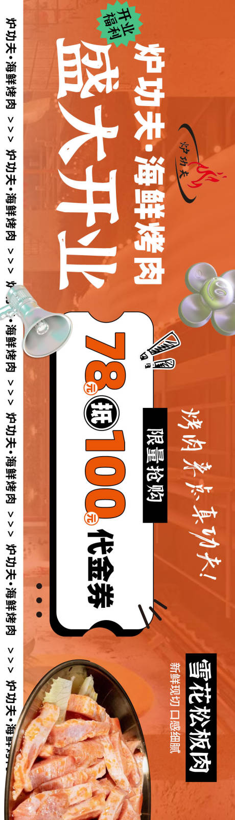 源文件下载【餐饮首图 】编号：94990016946477839