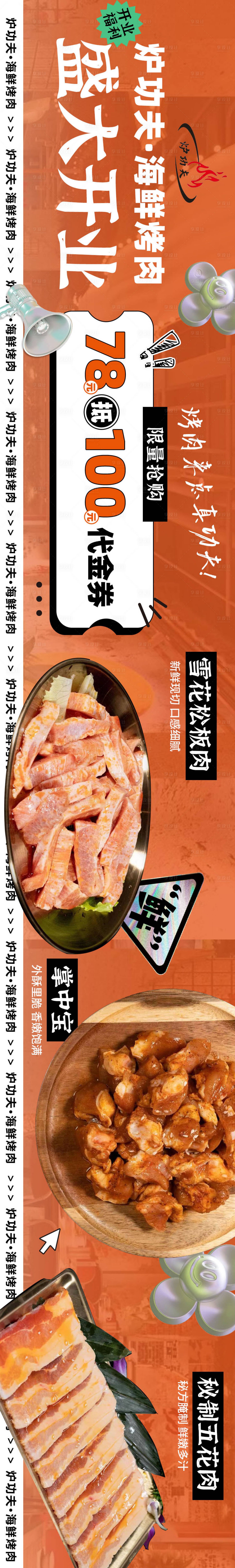 源文件下載【享設計】搜索編號：94990016946477839【餐飲首圖 】