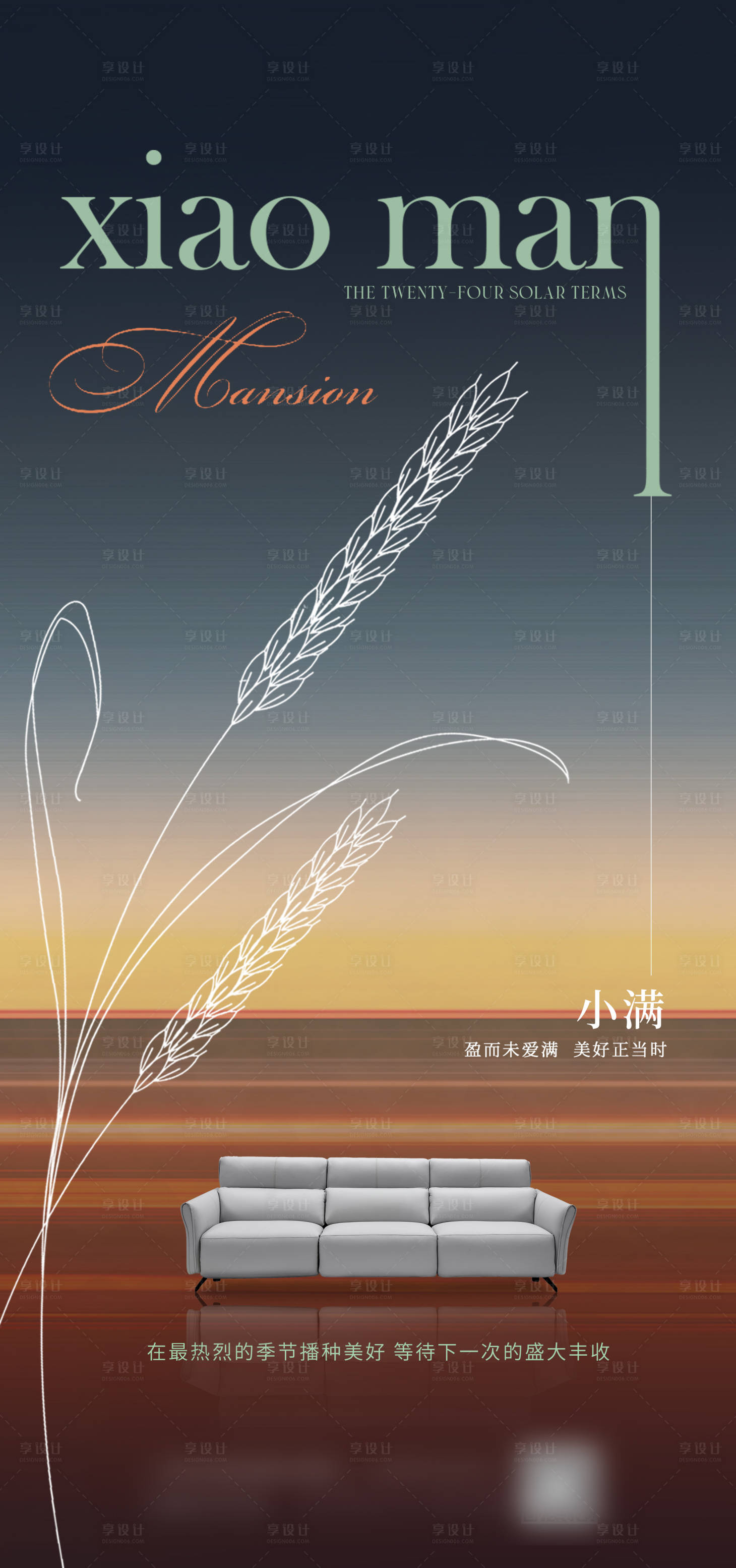 源文件下载【享设计】搜索编号：74460016794199579【节气海报 】
