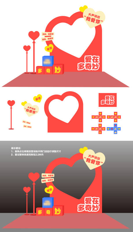 源文件下载【享设计】搜索编号：96740016607892595【外场美陈】