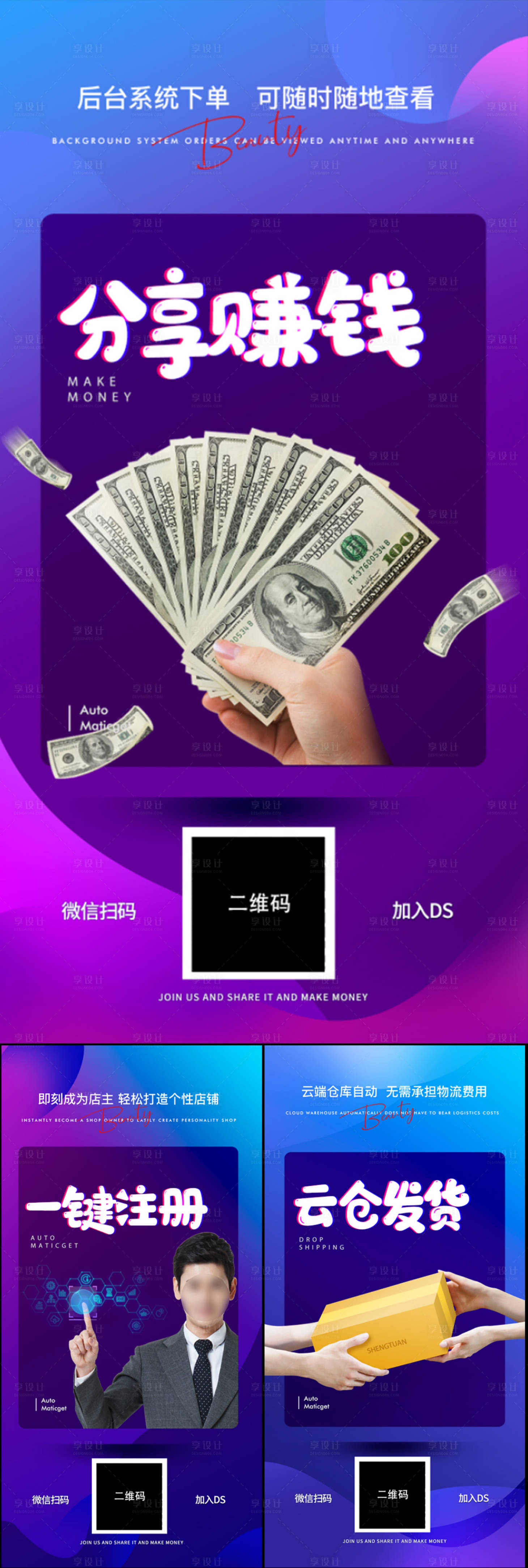 源文件下載【享設(shè)計(jì)】搜索編號(hào)：42420016839294435【微商團(tuán)購海報(bào)】