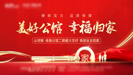 源文件下載【享設計】搜索編號：22460016890582177【交房】