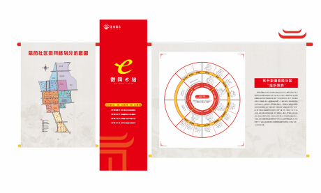源文件下载【享设计】搜索编号：14780016765711961【社区网格驿站】