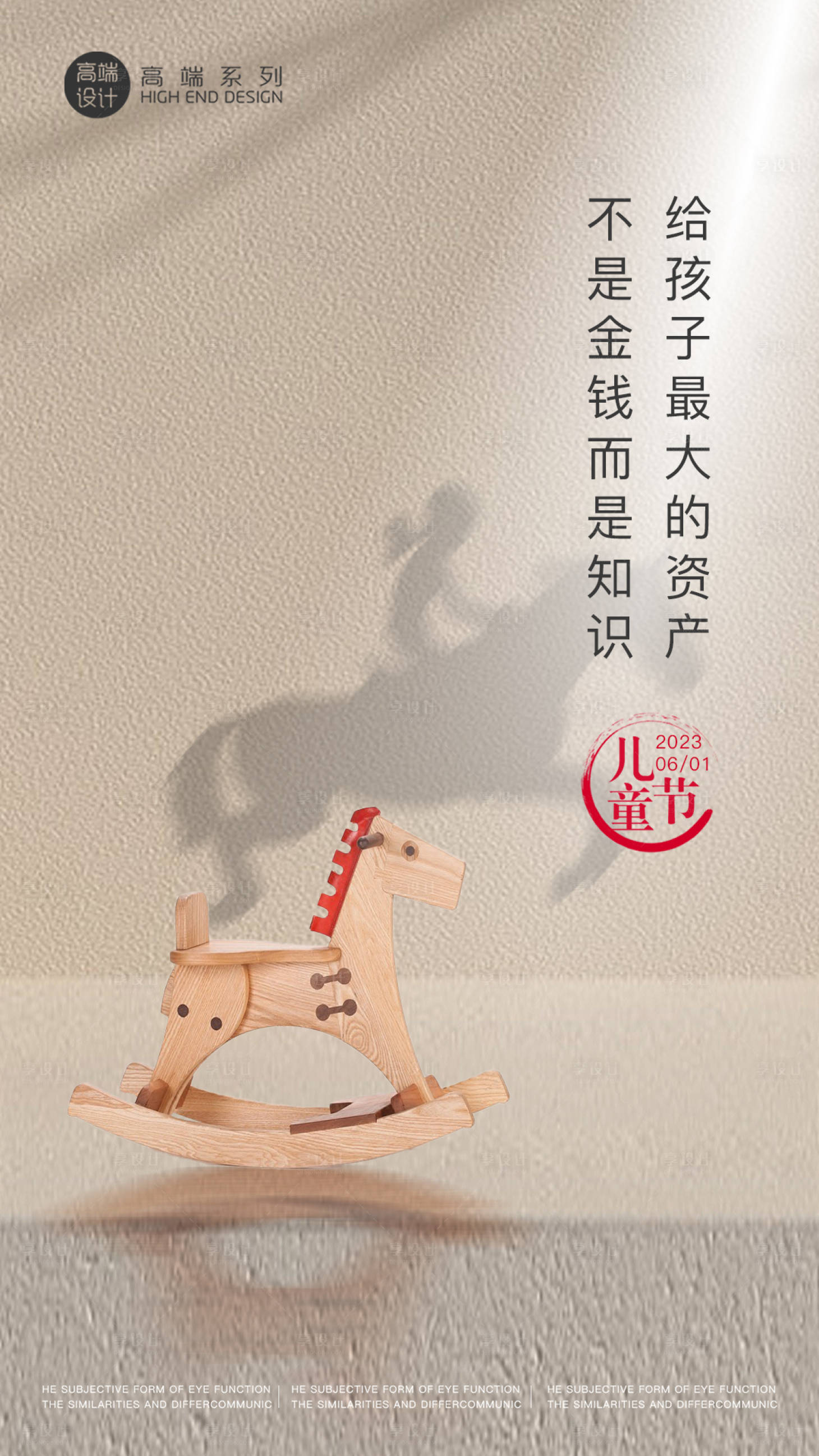 源文件下載【享設計】搜索編號：36600016839353720【兒童節海報】