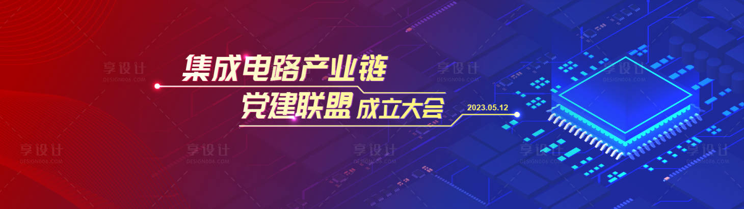 源文件下载【集成电路】编号：72690016694178264