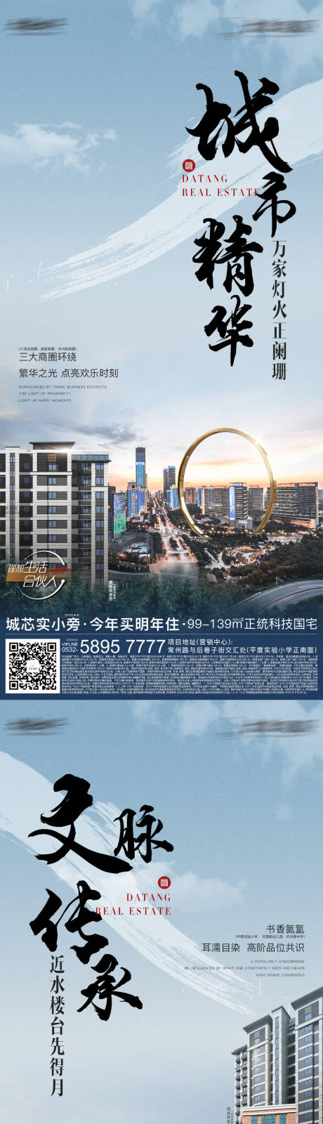 源文件下载【享设计】搜索编号：30830016640546979【地产价值配套海报】