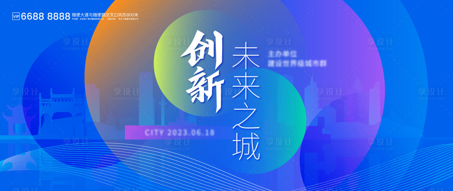 源文件下載【享設計】搜索編號：46810016935699698【創新未來活動背景板】