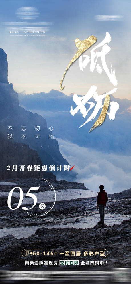 源文件下载【月末冲刺倒计时】编号：58130016405617954