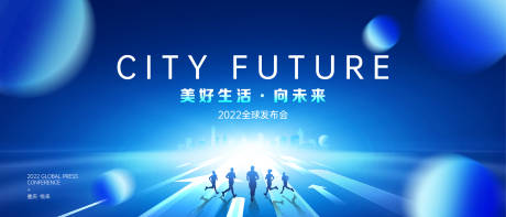 源文件下载【科技活动发部会主kv】编号：20230501211511474