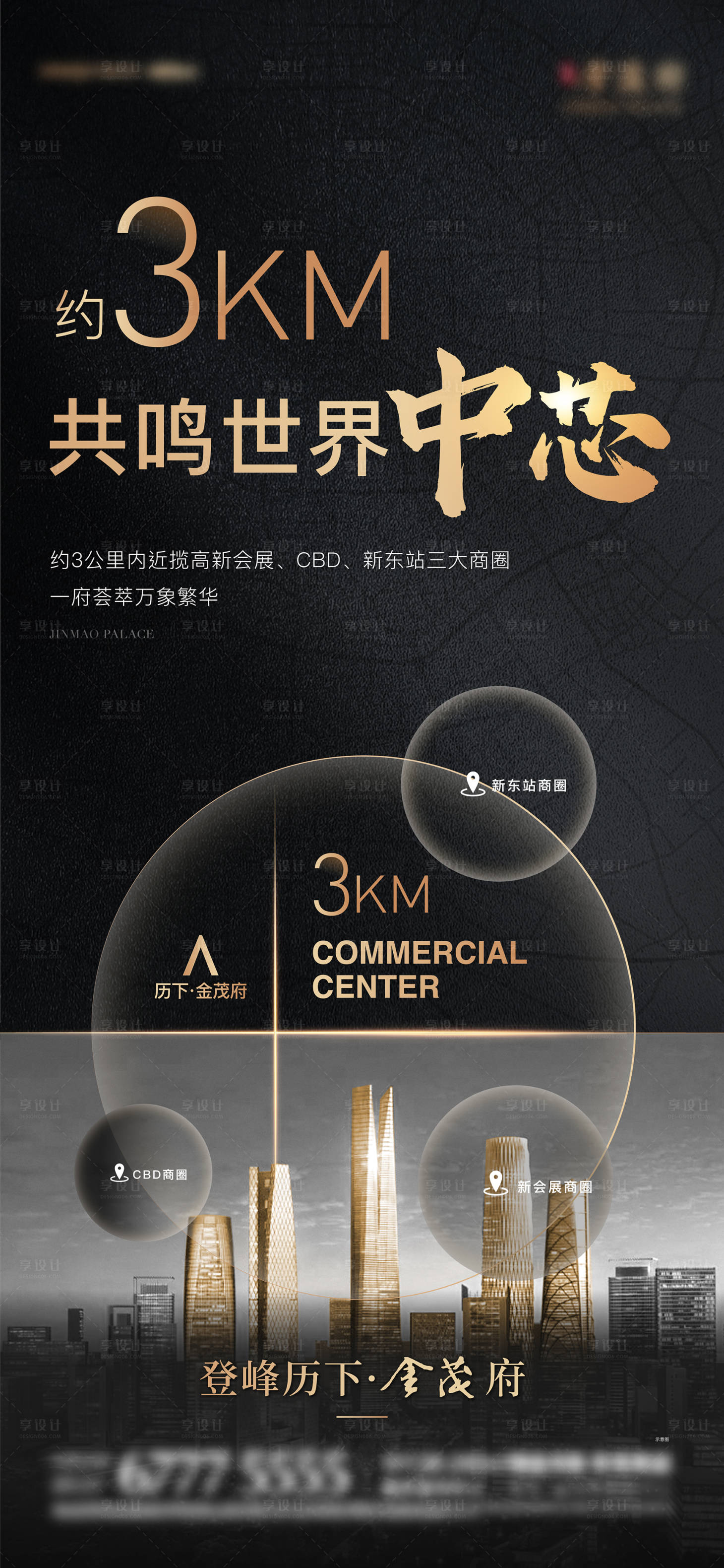 源文件下載【享設計】搜索編號：75490016588642337【地產稿距離刷屏】