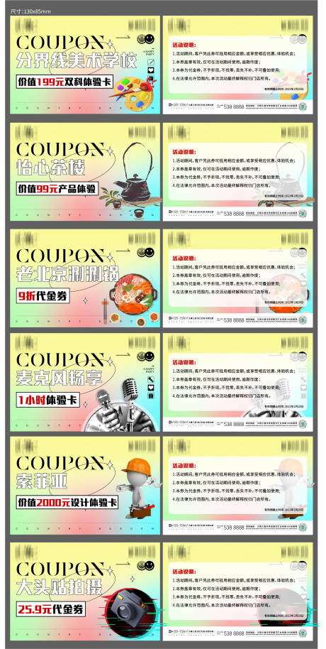 源文件下载【享设计】搜索编号：77440016669827321【绘画茶楼火锅麦克风活动代金券】