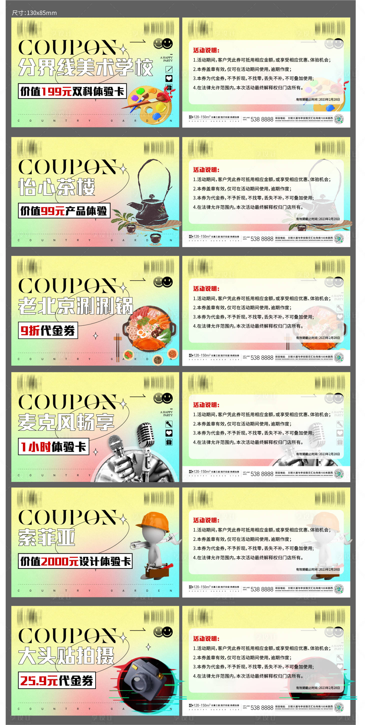 源文件下載【享設(shè)計】搜索編號：77440016669827321【繪畫茶樓火鍋麥克風(fēng)活動代金券】