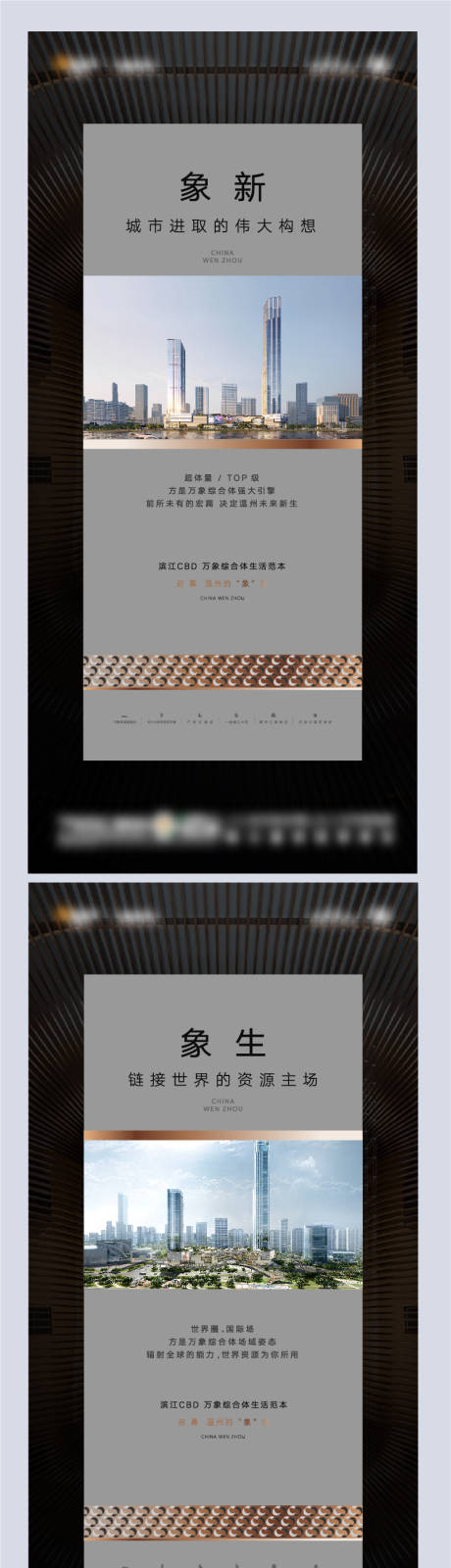 源文件下载【房地产综合体价值点海报】编号：76070016639414963