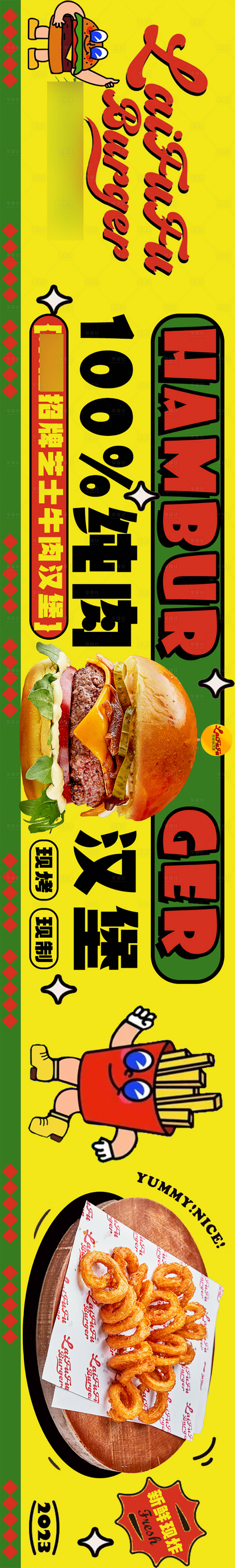 源文件下载【美式汉堡banner】编号：11870016954056909