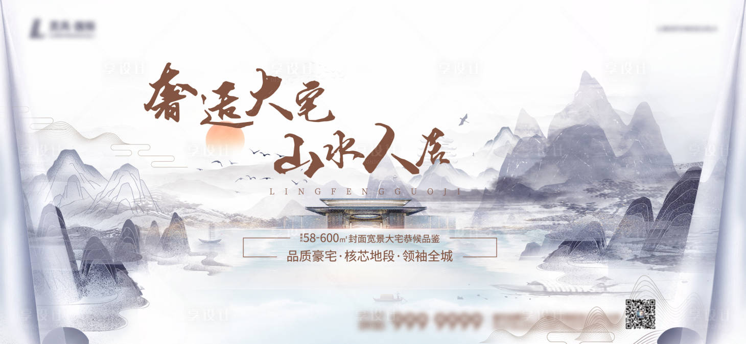 源文件下载【地产中式主画面】编号：88230016979574794