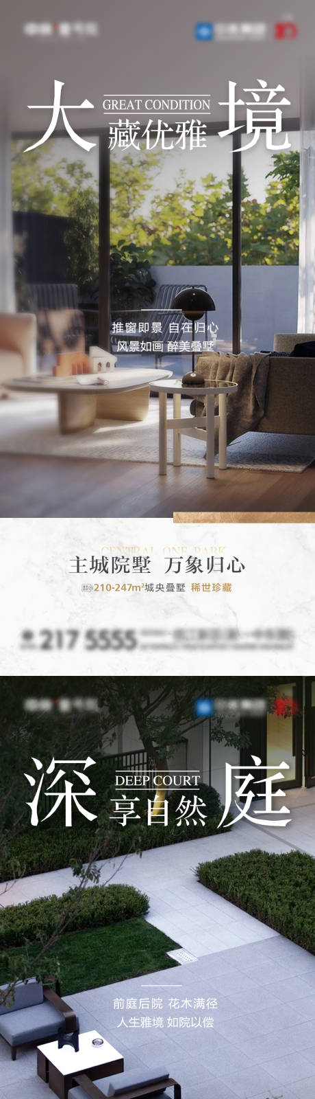 源文件下載【享設(shè)計】搜索編號：60490017045875804【壹號院別墅微信海報】