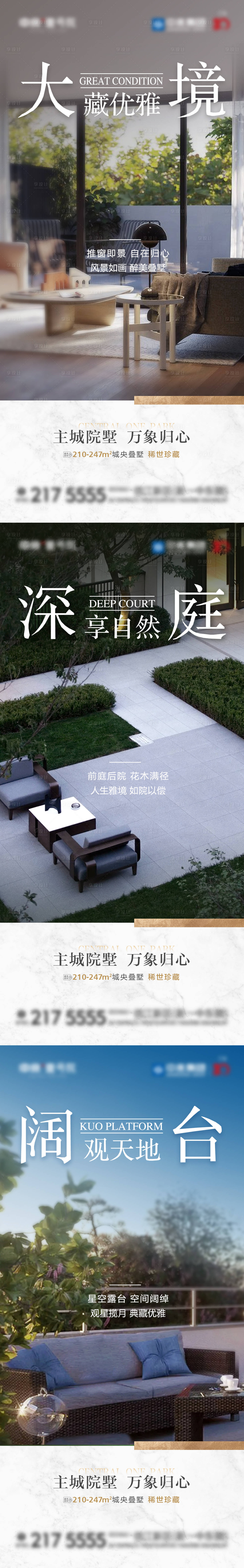 源文件下載【享設計】搜索編號：60490017045875804【壹號院別墅微信海報】