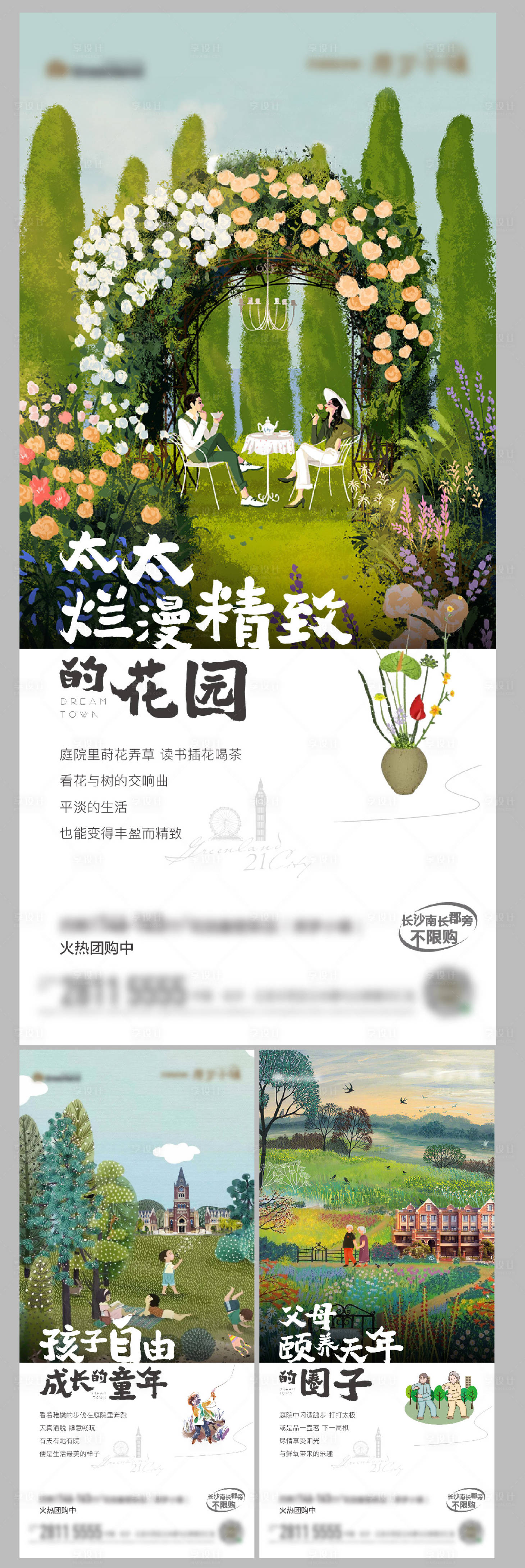 源文件下載【享設(shè)計(jì)】搜索編號(hào)：86680016974352128【價(jià)值單圖】