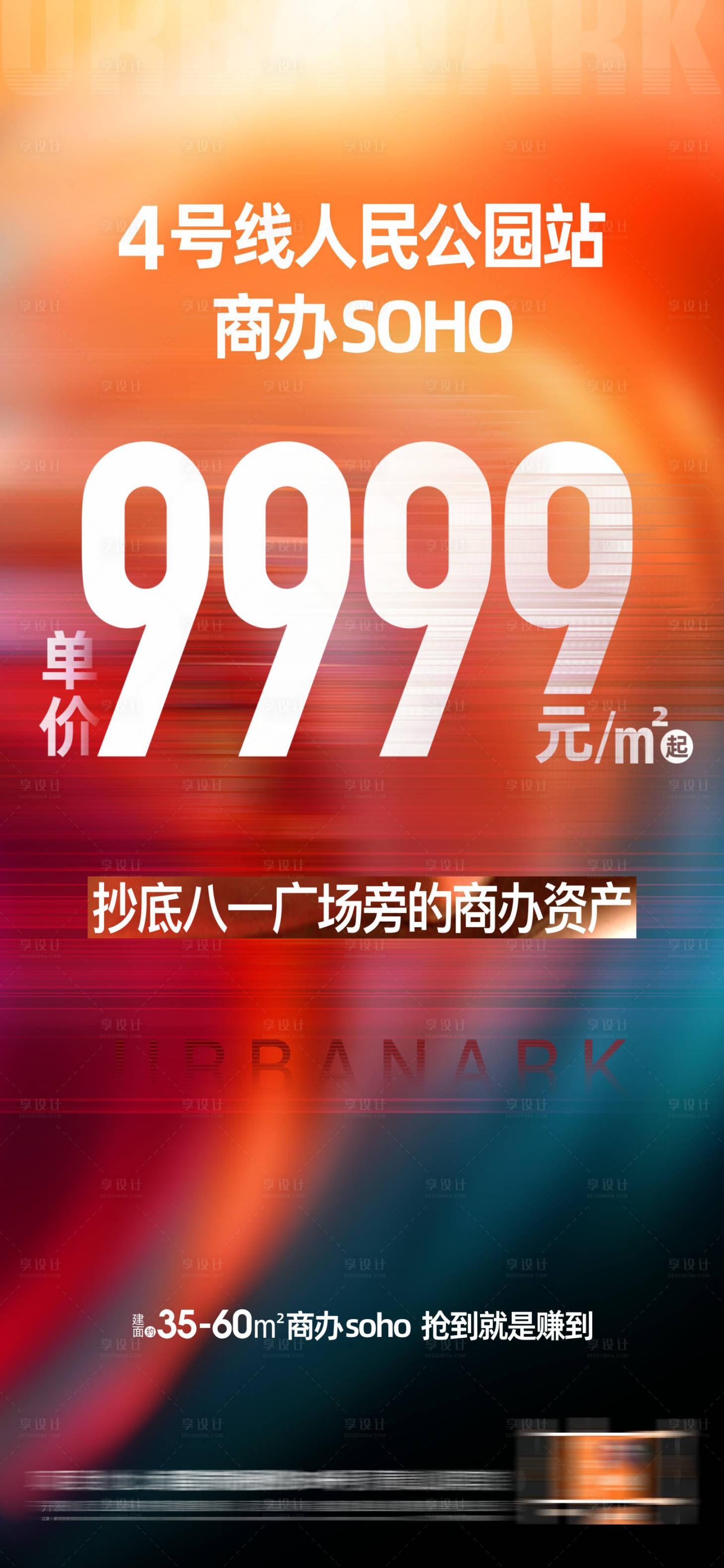 源文件下载【享设计】搜索编号：59040016493906217【特价】