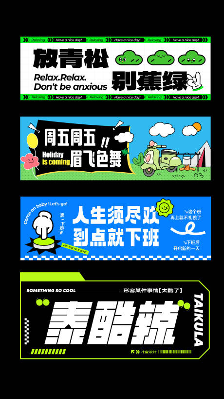 源文件下载【潮流banner标题设计】编号：62460016636133189