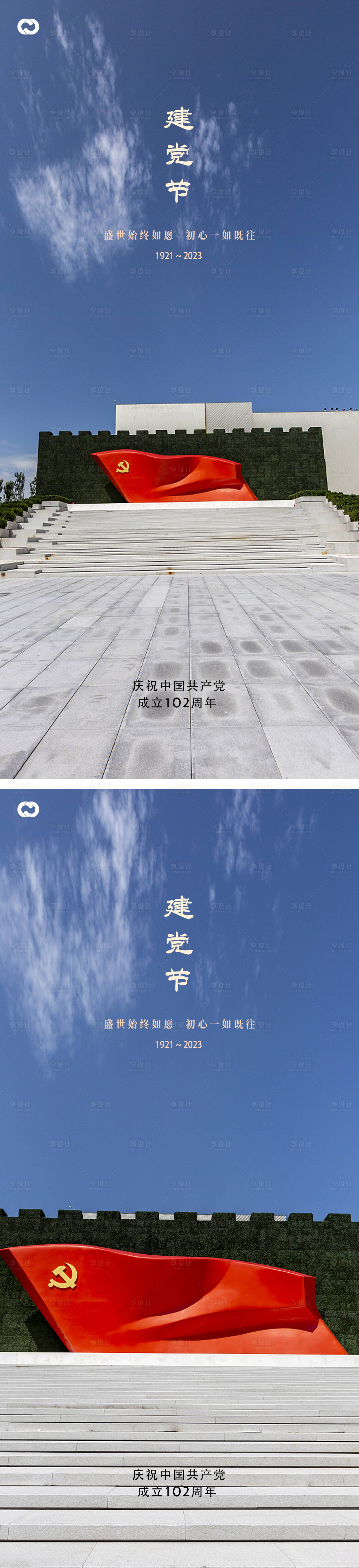 源文件下載【建黨節(jié)藍(lán)色紅旗海報】編號：70880016787189388