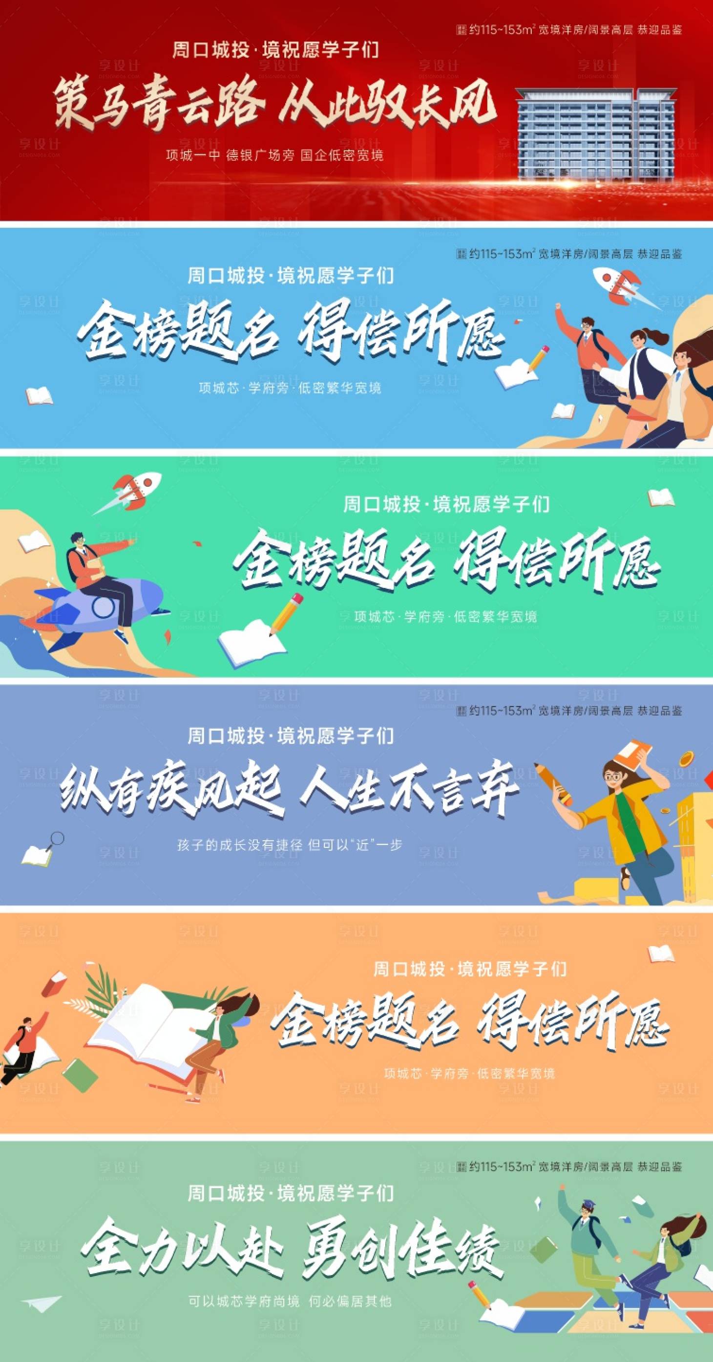 源文件下载【享设计】搜索编号：63020016737363077【助力高考加油瓶贴】