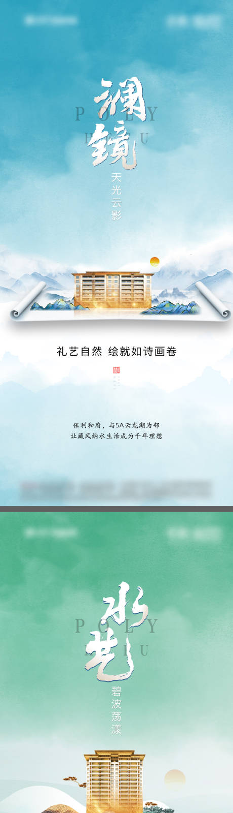 源文件下载【项目海报】编号：23670016514667086