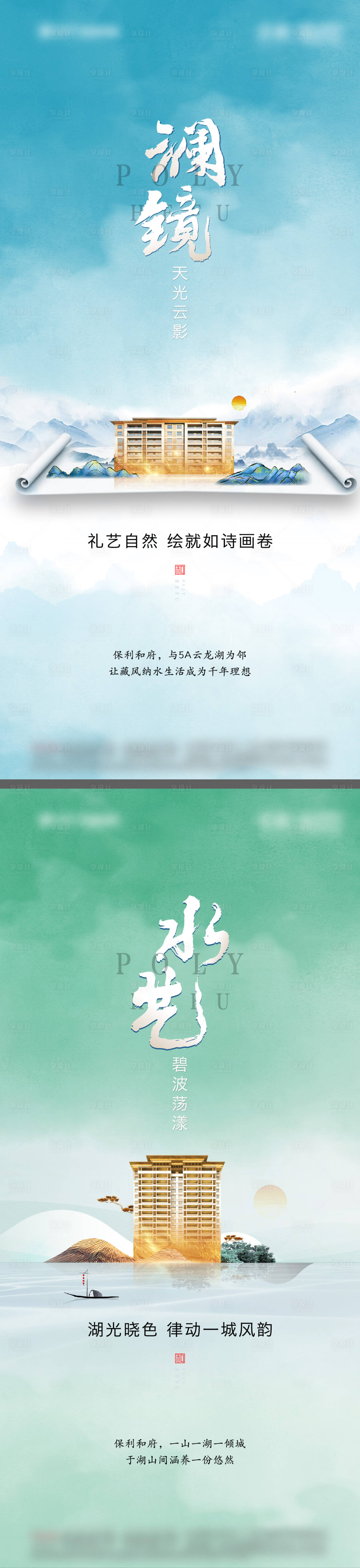 源文件下载【享设计】搜索编号：23670016514667086【项目海报】
