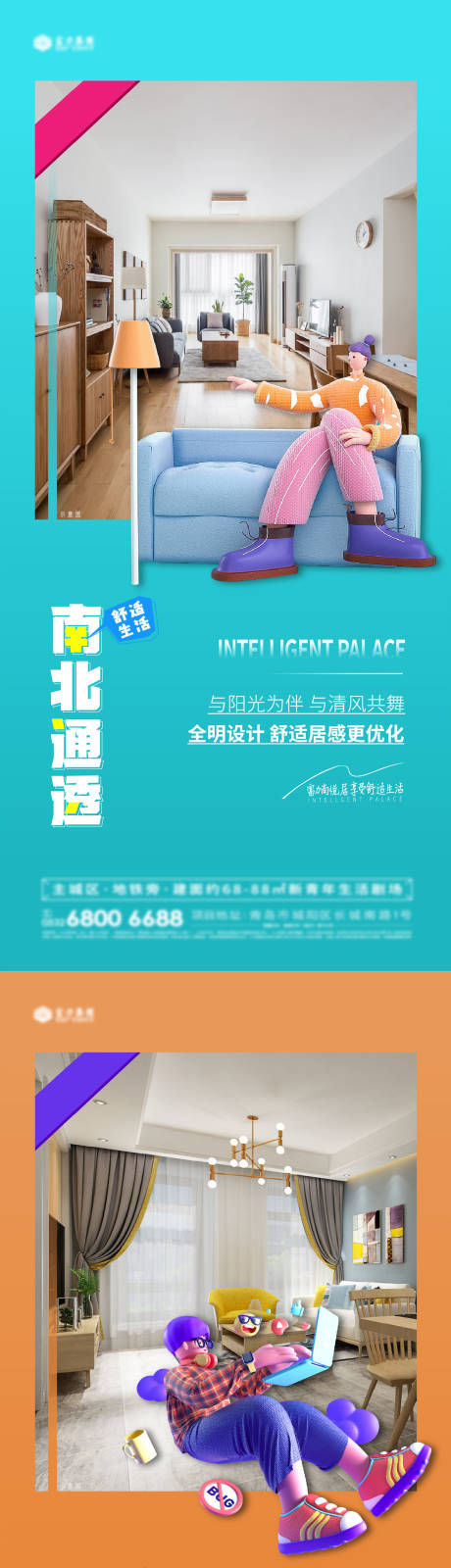 源文件下载【小户型户型价值点海报】编号：29330016641362112
