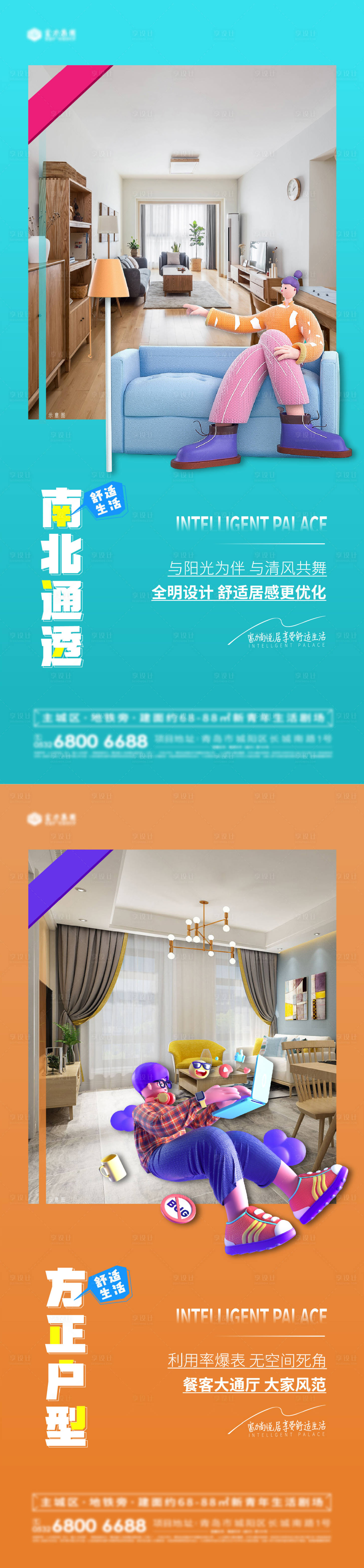 源文件下載【小戶型戶型價值點海報】編號：29330016641362112