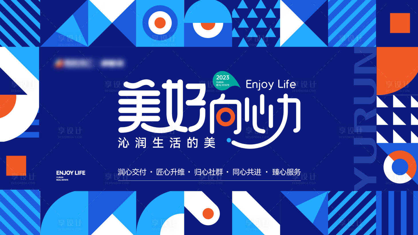 源文件下载【享设计】搜索编号：61140016405081746【地产 】