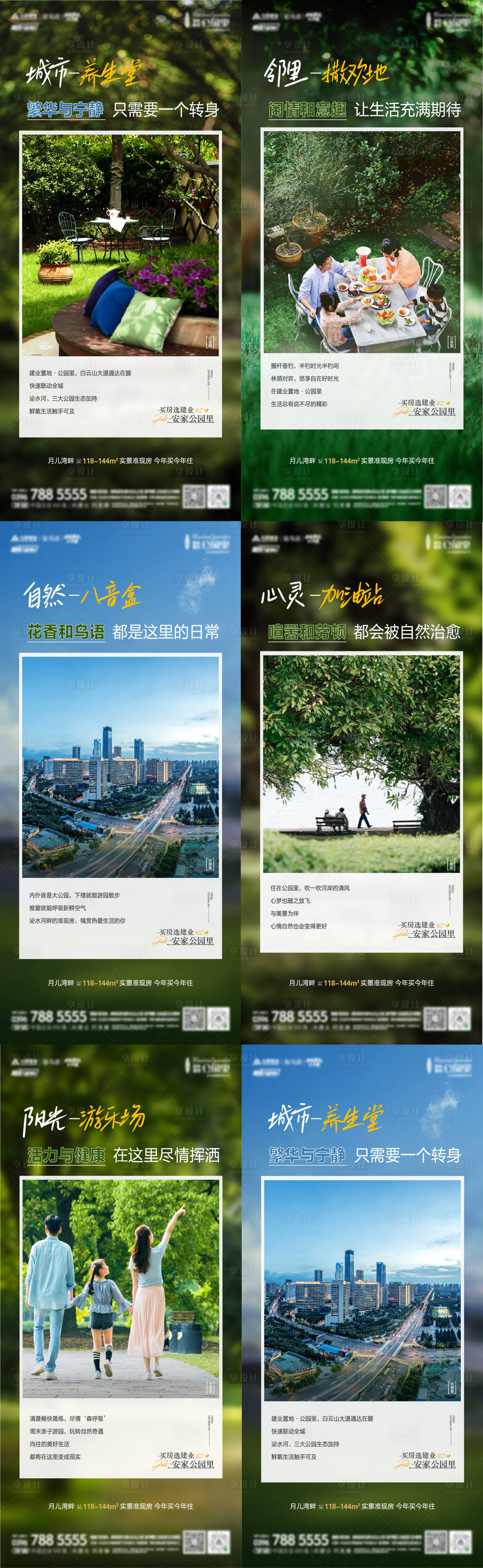源文件下載【享設(shè)計(jì)】搜索編號(hào)：25320016639425169【房地產(chǎn)自然系列價(jià)值點(diǎn)海報(bào)】