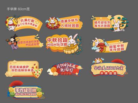源文件下载【合影手举牌 】编号：66610016453709436