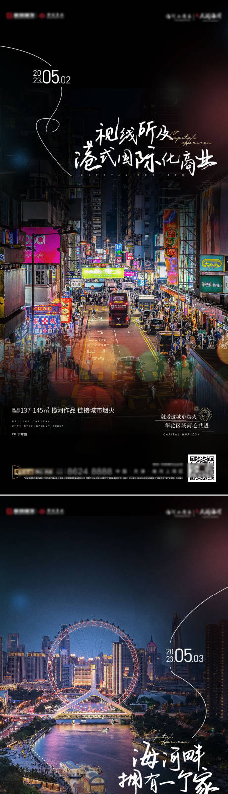 源文件下载【地产系列海报】编号：90740016435606670
