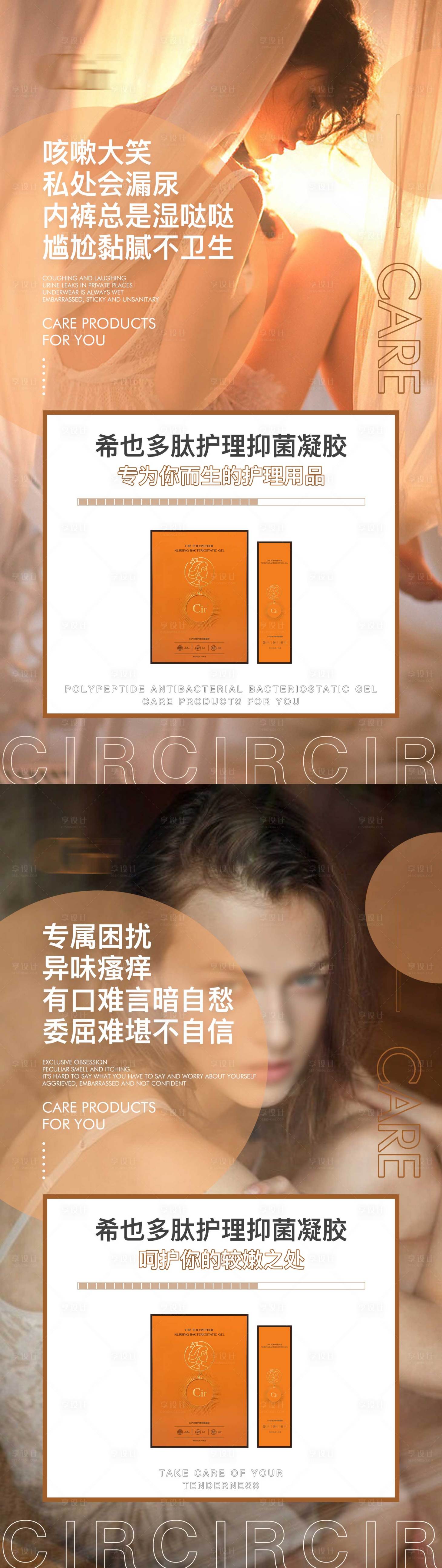 源文件下载【享设计】搜索编号：28760016552976982【抑菌凝胶产品海报设计】