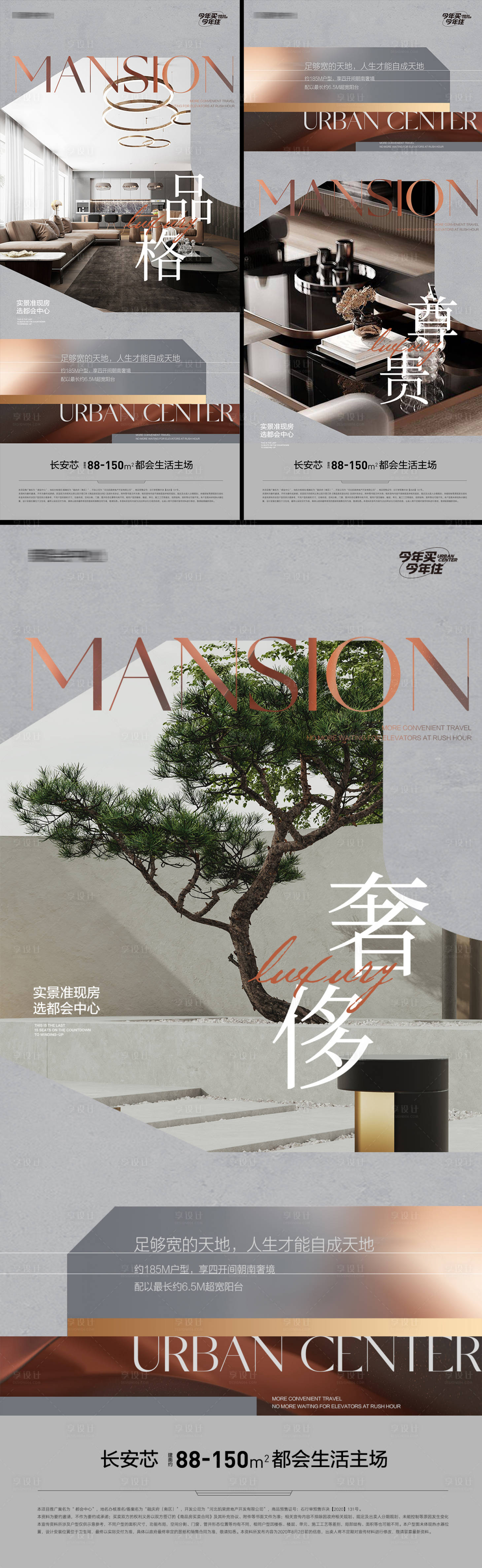 源文件下载【院子尊贵高端品质奢侈品格】编号：72680016655742757