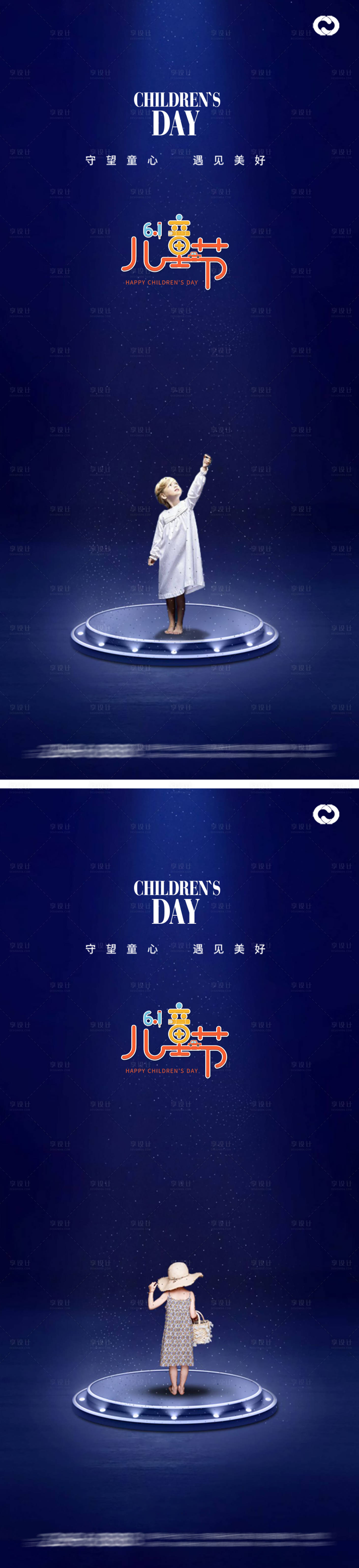 源文件下載【享設計】搜索編號：85850016511042223【六一兒童節地產海報】