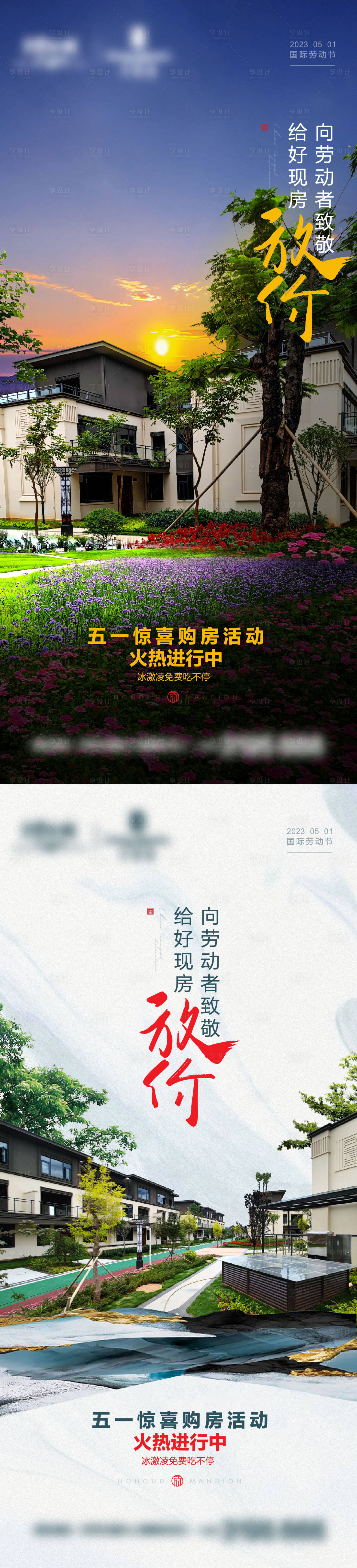 源文件下载【享设计】搜索编号：71330016408481130【五一放价微推 】