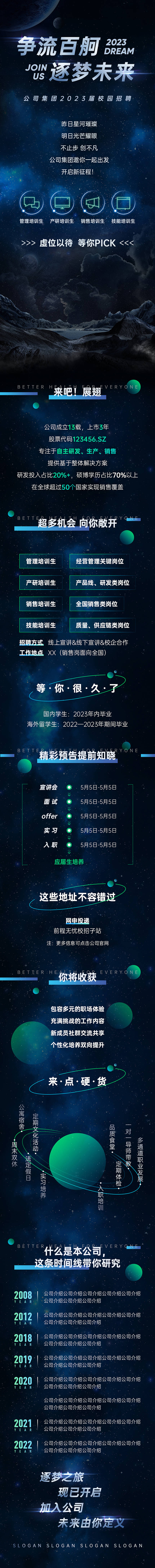 源文件下载【享设计】搜索编号：52870016473812706【校招长图】