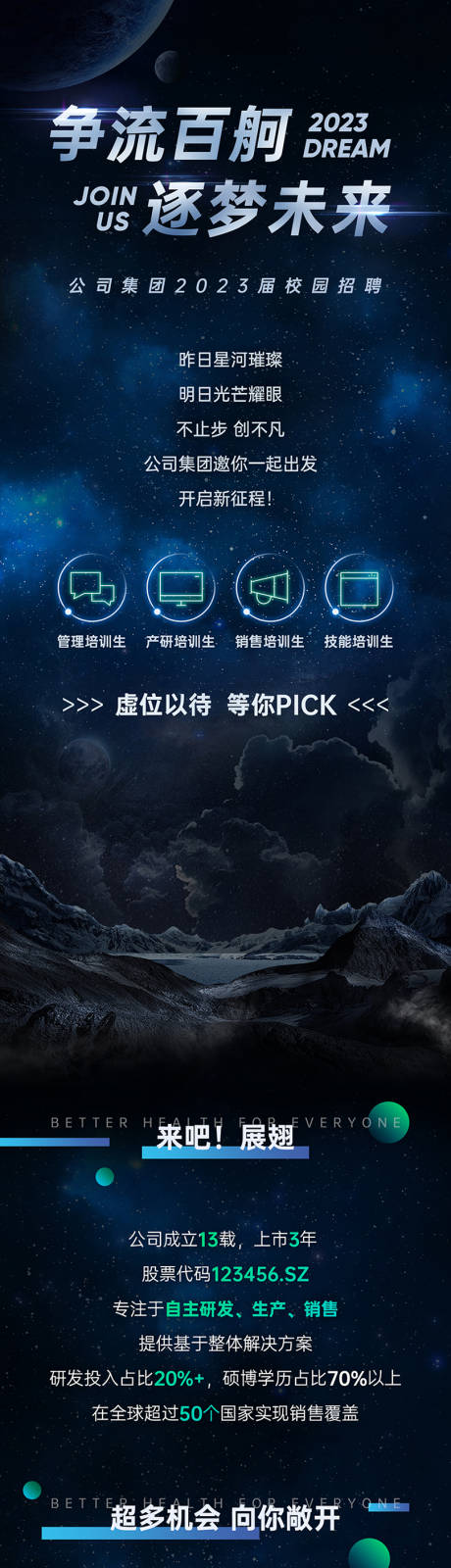 源文件下載【享設(shè)計(jì)】搜索編號(hào)：52870016473812706【校招長圖】